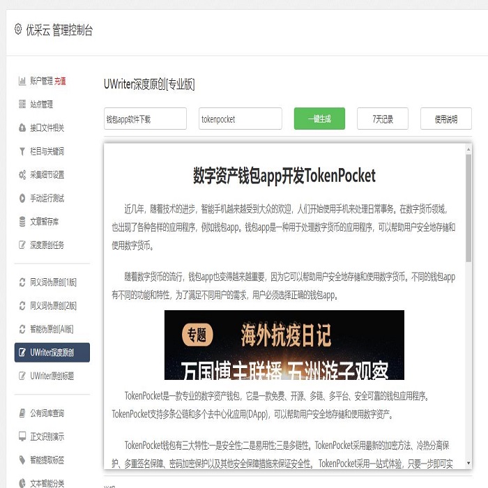 虛假.jpeg