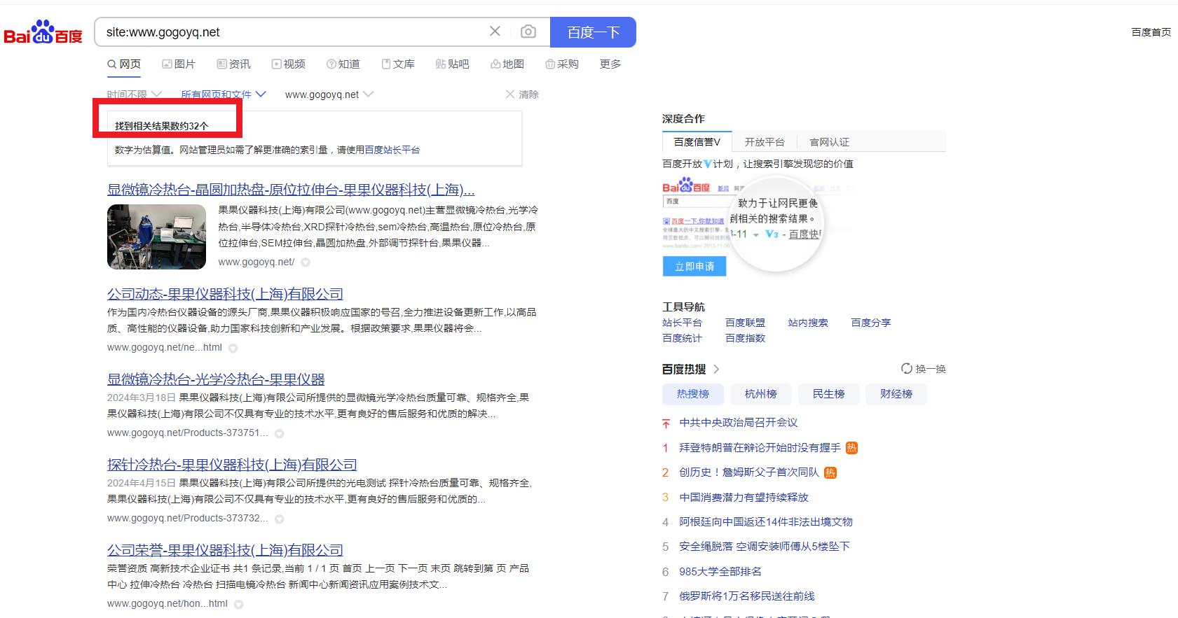 百度收錄.jpg