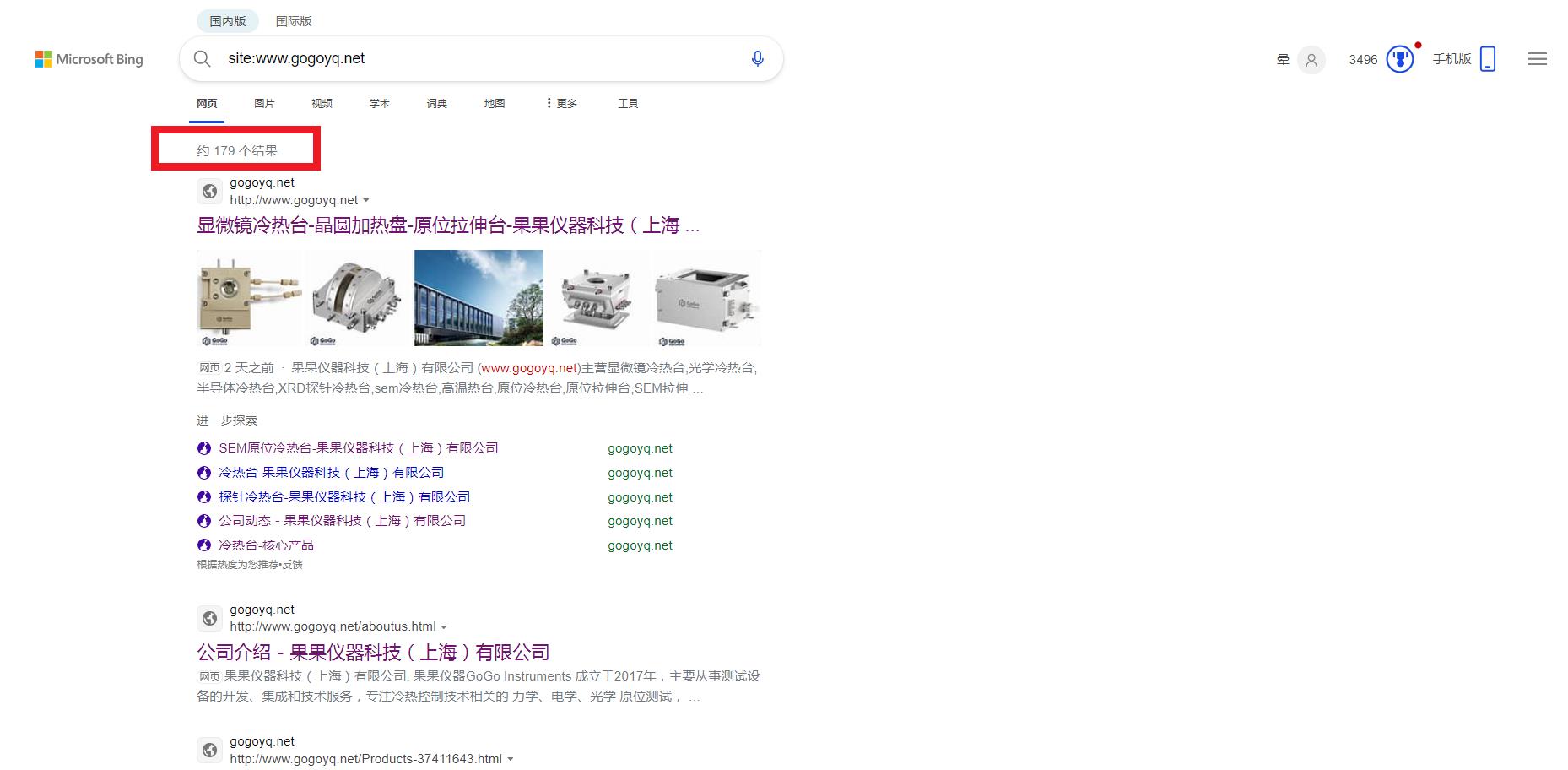 必應收錄.jpg