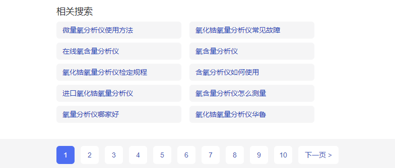 相關(guān)搜索.png
