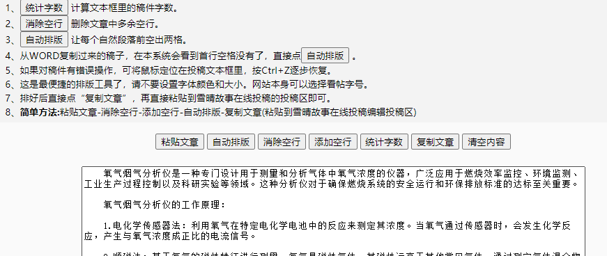 排版工具.png